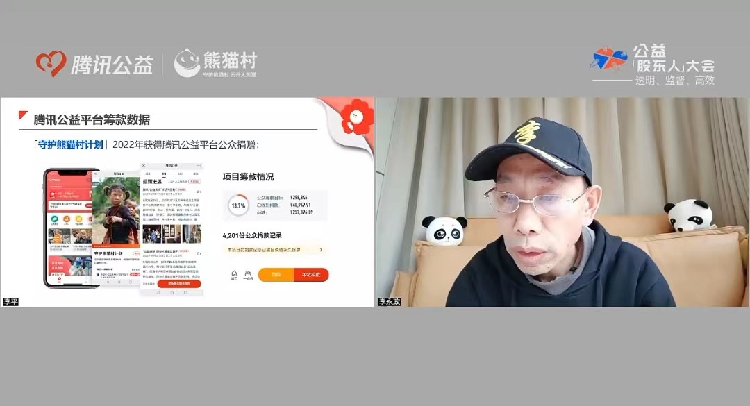 “小小公民科学家”142个问题问询云养大熊猫盘活熊猫村