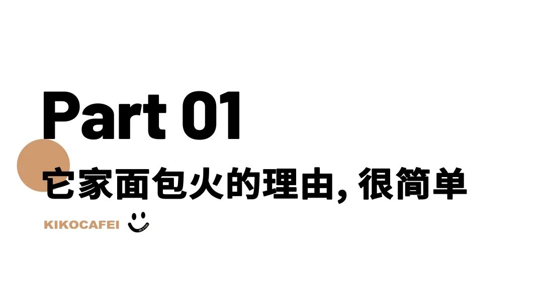 “面包脑袋的天堂，藏在东山口博物馆里”