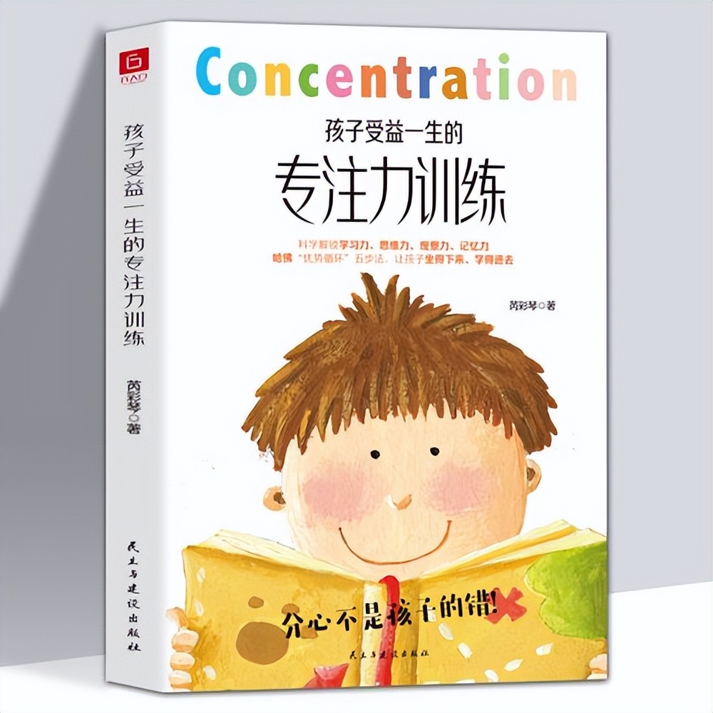 专注力抗干扰性差上课分心走神,孩子专注力差做事分心走神不集中