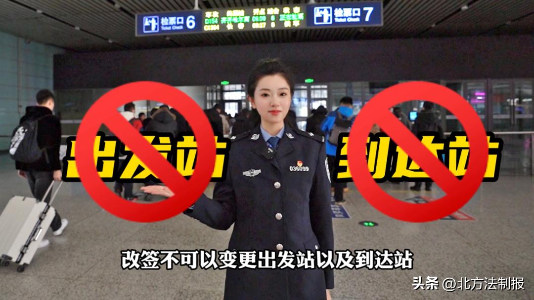 乘火车时已到站误了下车怎么办,坐火车错进公交通道怎么处罚