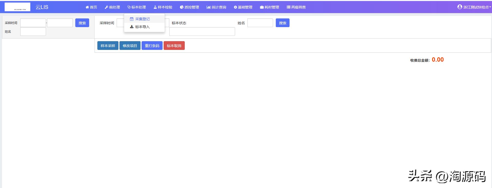 lis实验室系统,lis系统源码