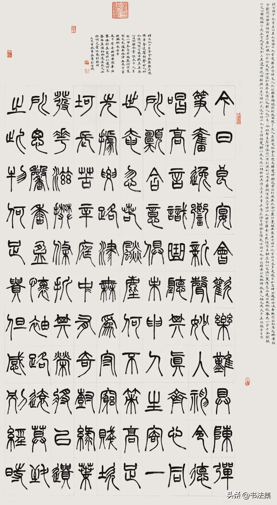 百卉争春——中国书协第八届女书家委员会委员作品选刊