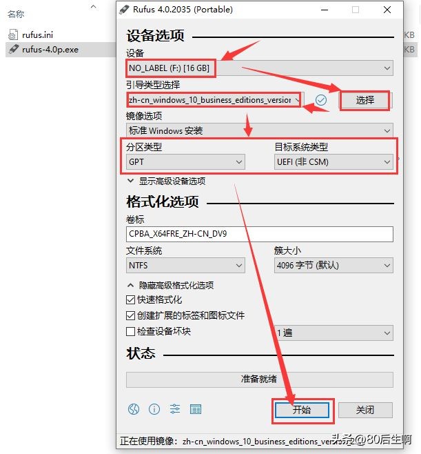 使用u盘如何安装系统教程,小白如何u盘安装系统