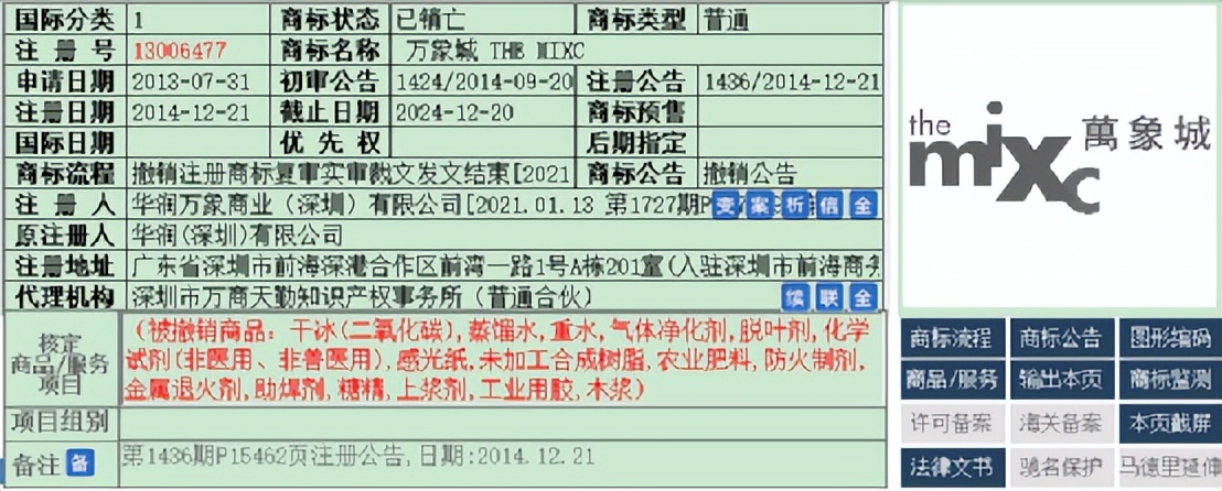 商标、商号、字号，该保护谁？
