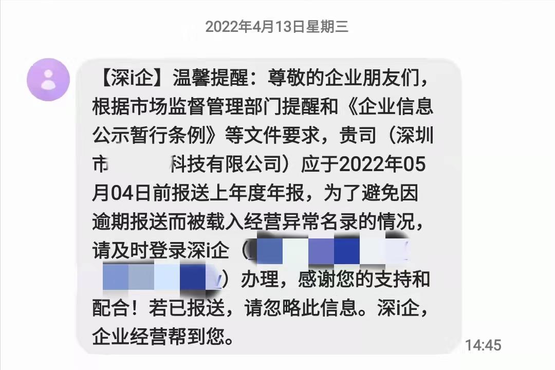 企业工商年报怎么报详细步骤,2022年的工商年报详细填报步骤