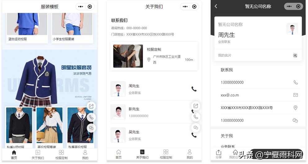 学校服装设计定制,服装定制预约小程序