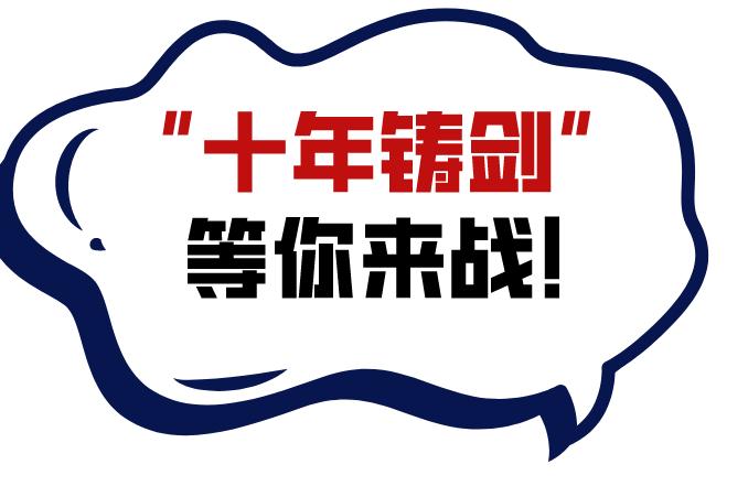 robocon2024开幕式,robocon2024规则