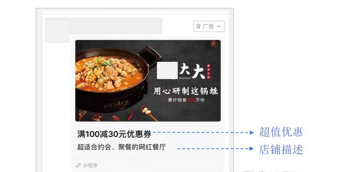 微信餐饮广告投放,餐饮招商信息流广告投放效果