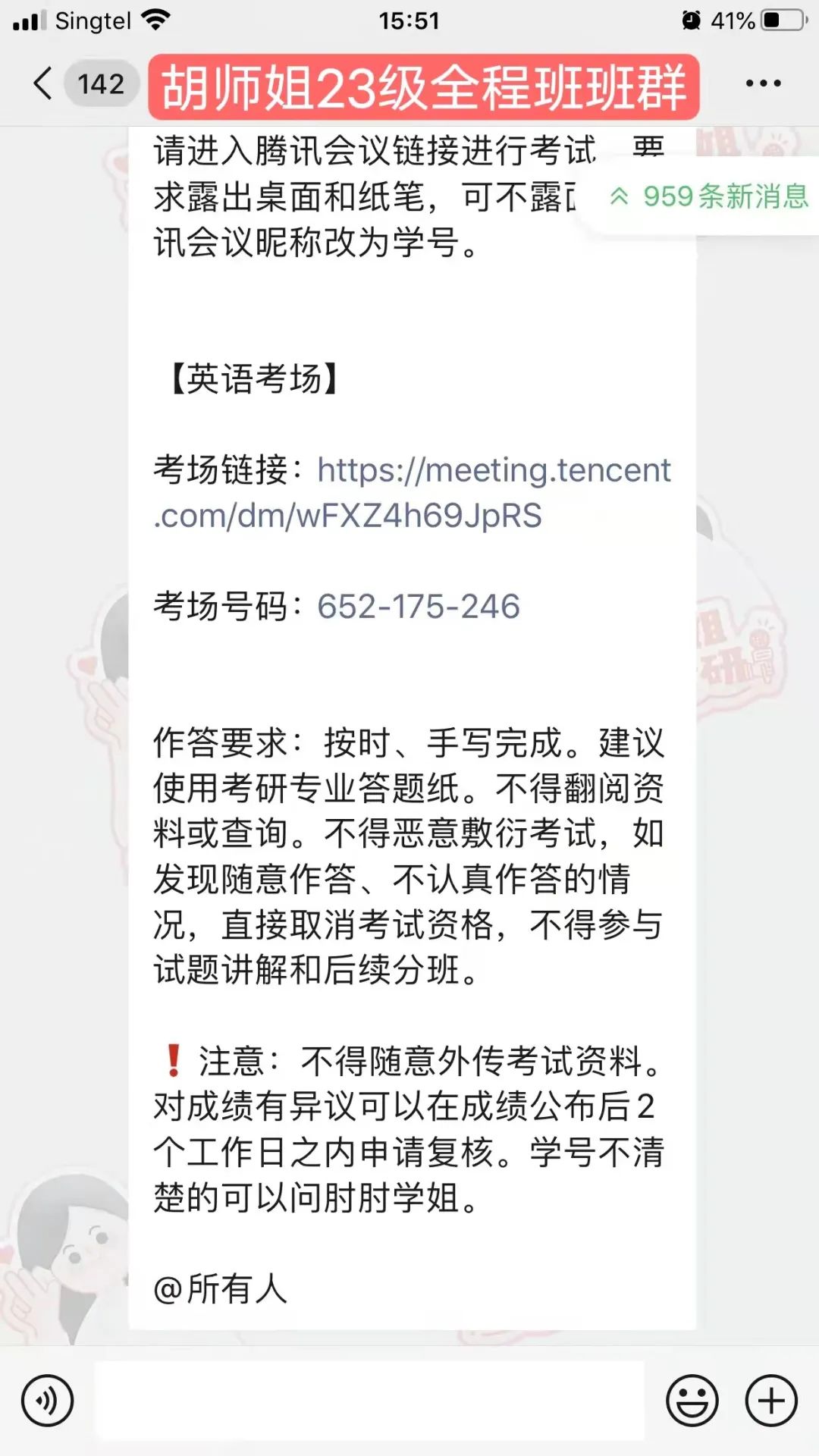 各位创始人，你好，这里是新传考研《创造101》