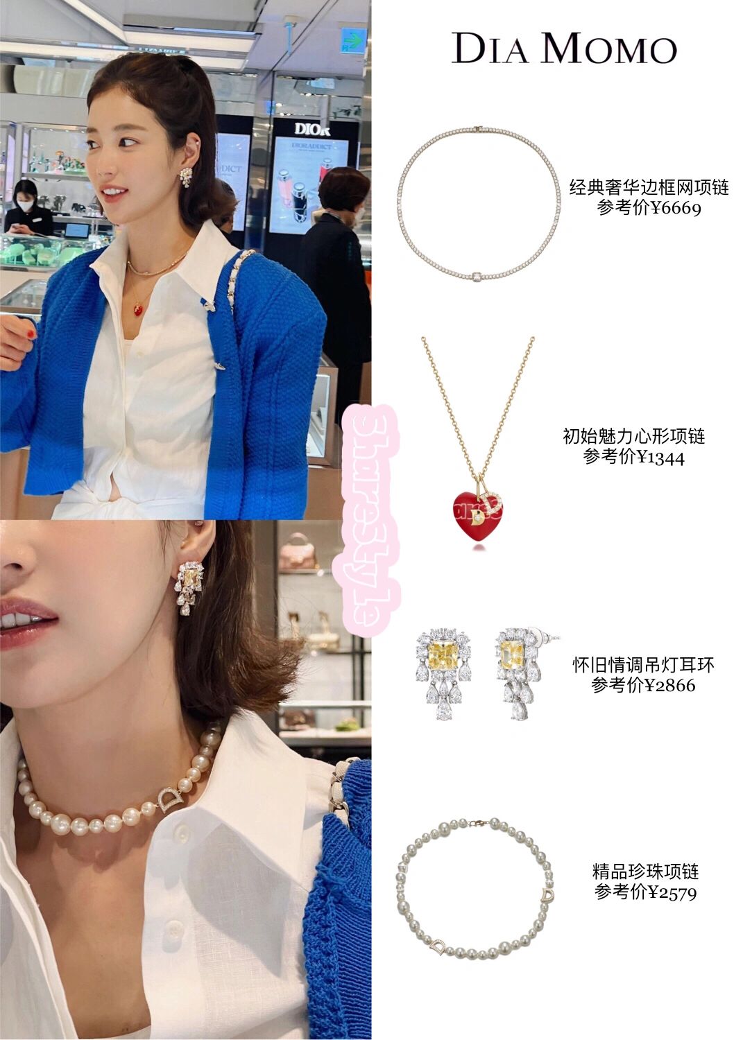 韩国演员奇恩世穿搭|明星同款