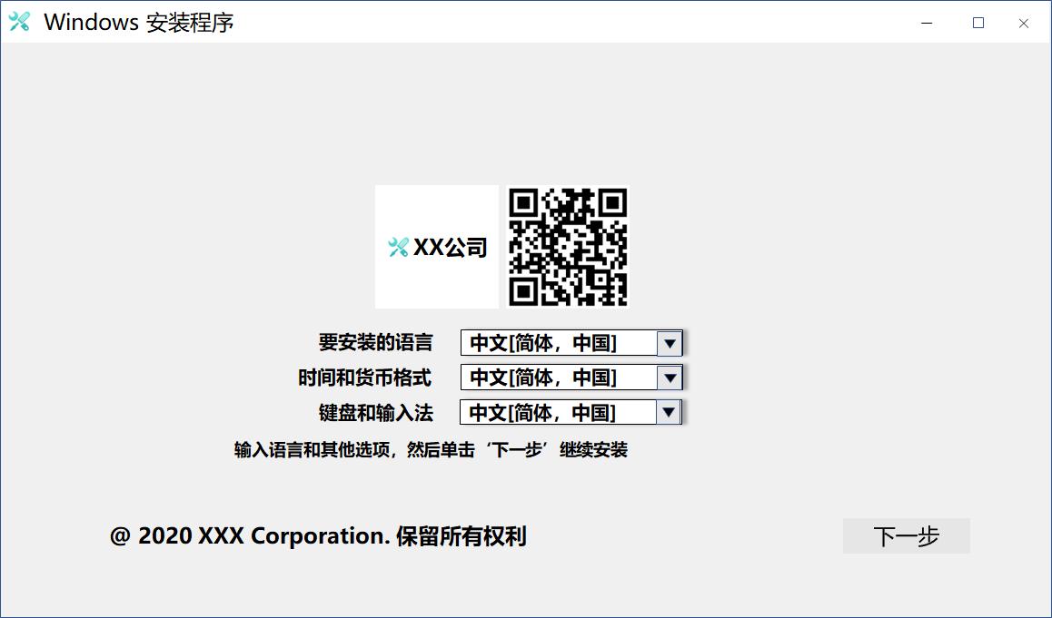 安装windows10详细教程,windows10安装程序的方法