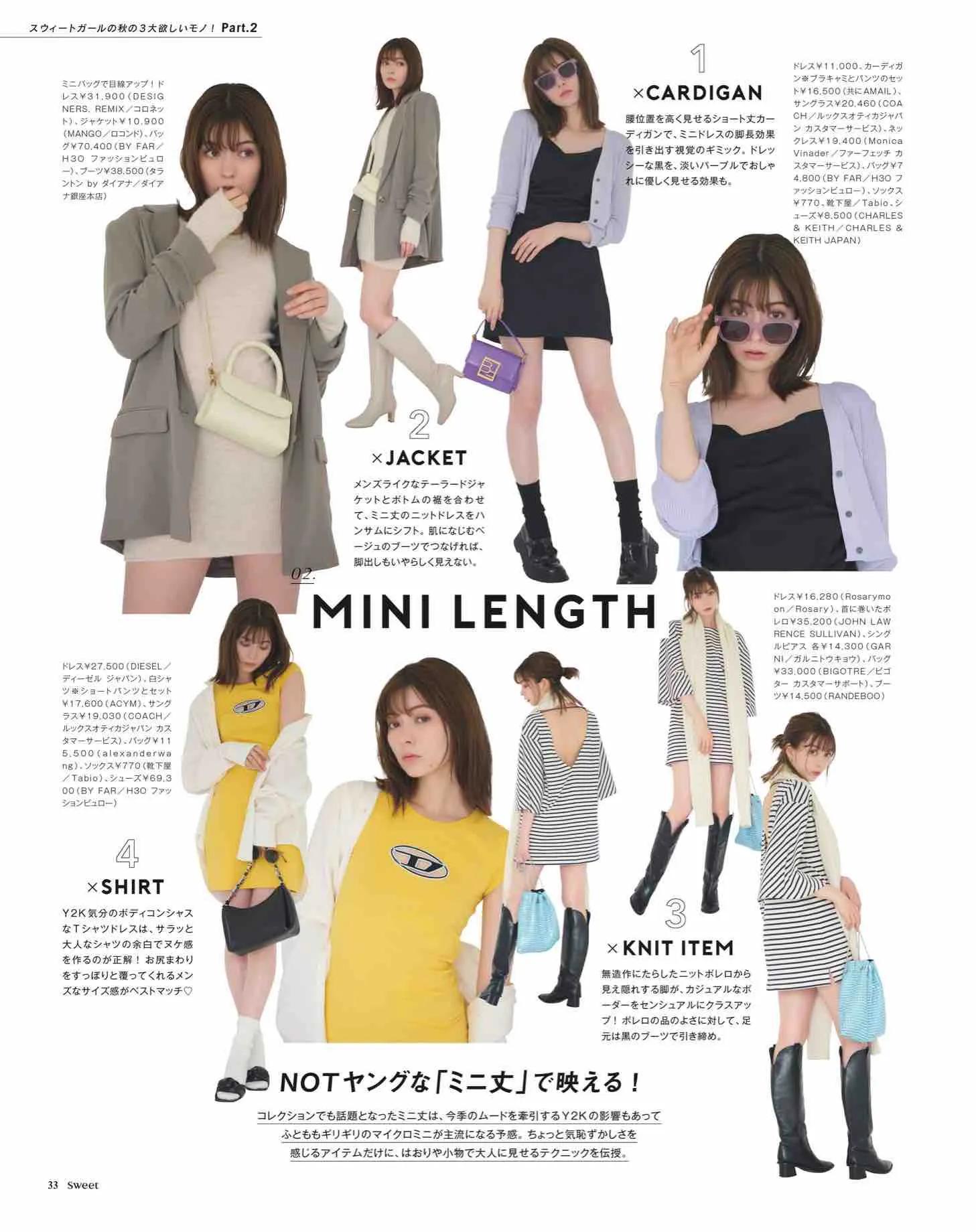 sweet日本杂志图片秋装,日本时尚杂志图片大全