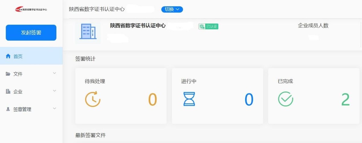 企业电子公章怎么申请,大连电子公章申请平台