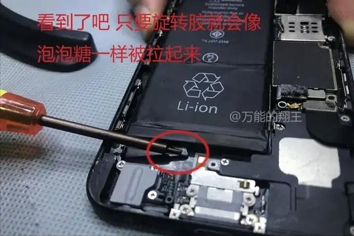 小米8手机电池耗电快怎么修复,小米8更换电池教程