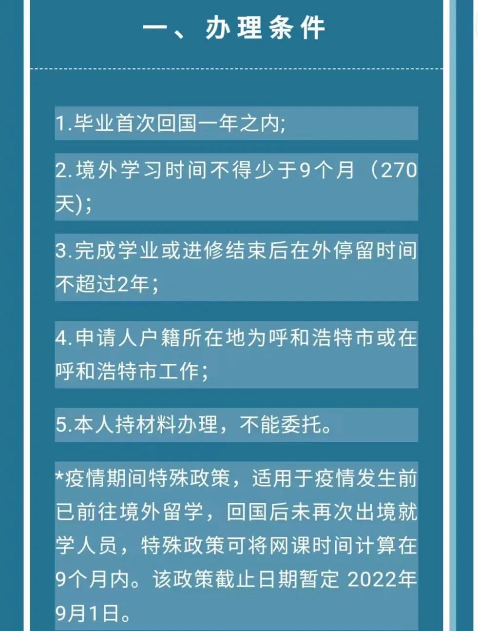 海归免税购车攻略,留学生免税购车攻略