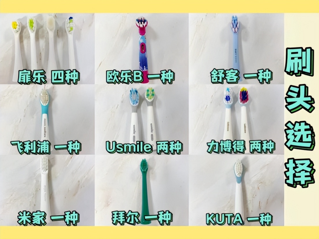 全网测评最好的儿童牙刷,2023儿童电动牙刷测评排行榜