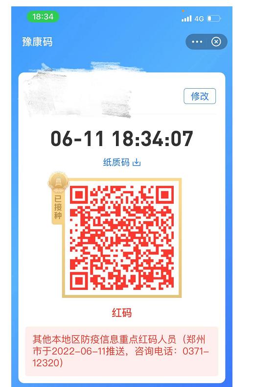 究竟谁在乱赋红码？责任主体不该成谜，责任追究不能拖沓