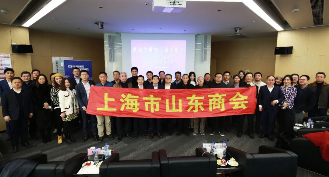 第10期鲁商大讲堂“百年变局行稳致远2022资产配置论坛”圆满举办