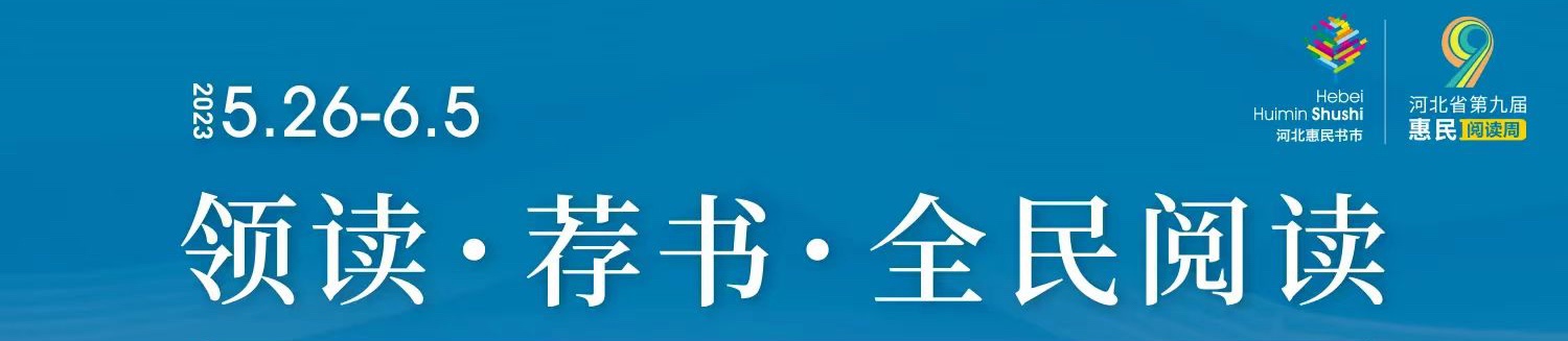 语华书馆亮相惠民书市，特色旧书让读者过足“淘书瘾”