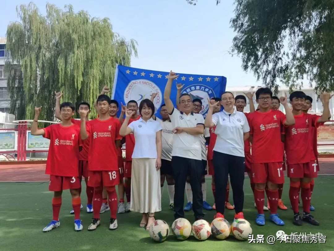 忻州八人制足球比赛,2018年忻州市足球比赛