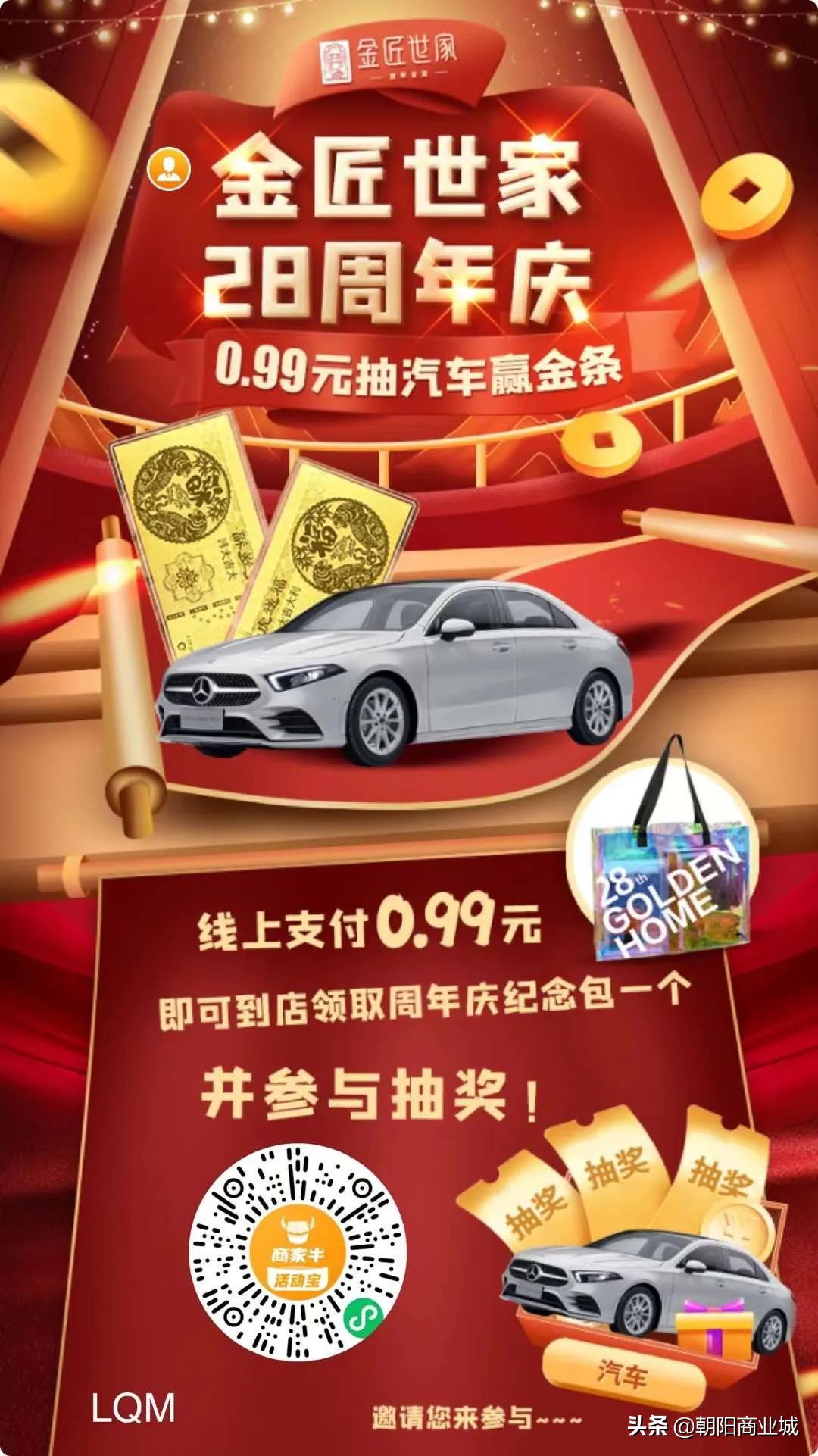 朝阳商业城年中大促,朝阳区清仓