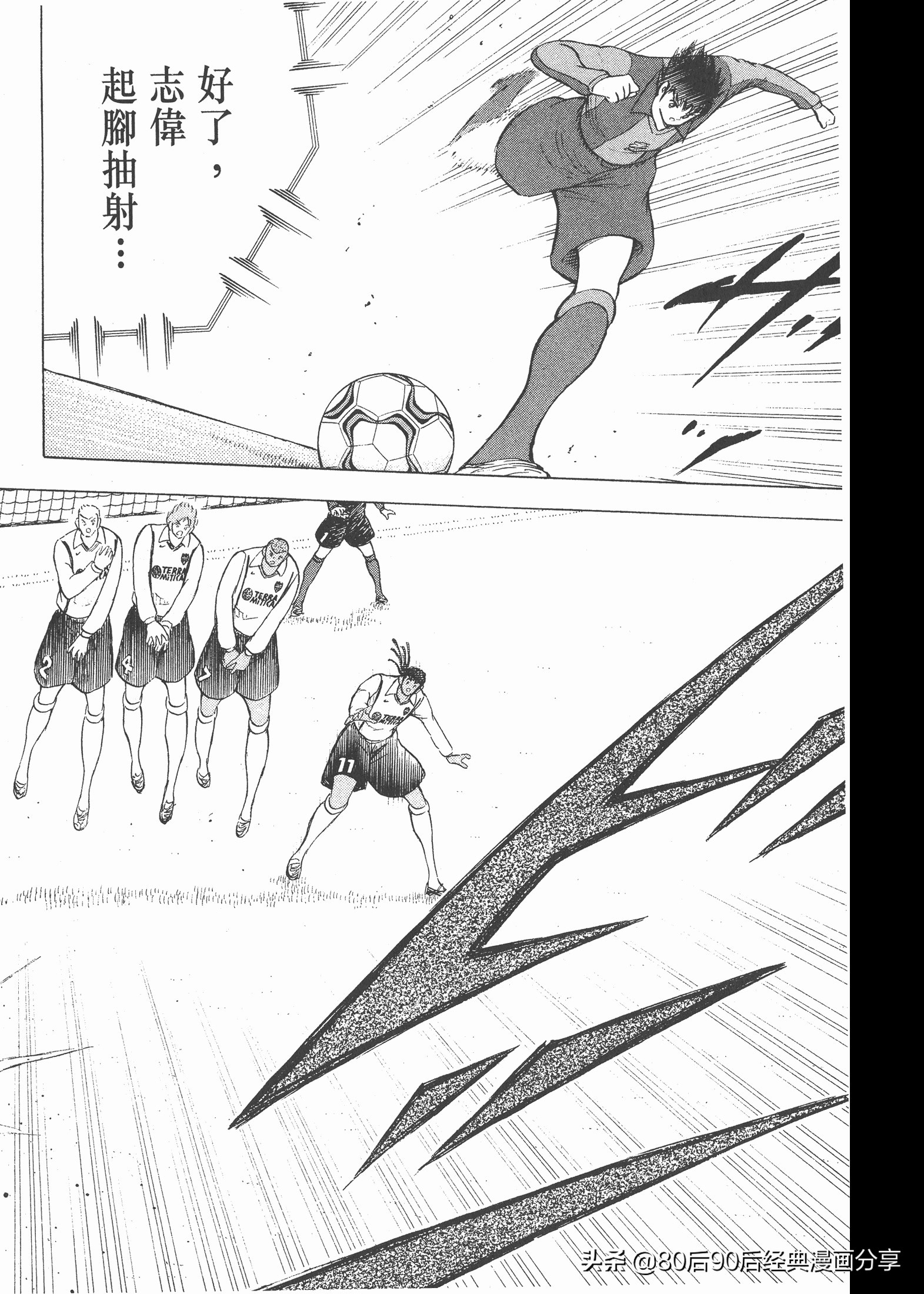 足球小將.GOLDEN-23卷007上