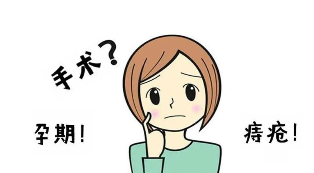 痔疮手术一次性能把痔疮割完吗,孕妇得了痔疮小偏方