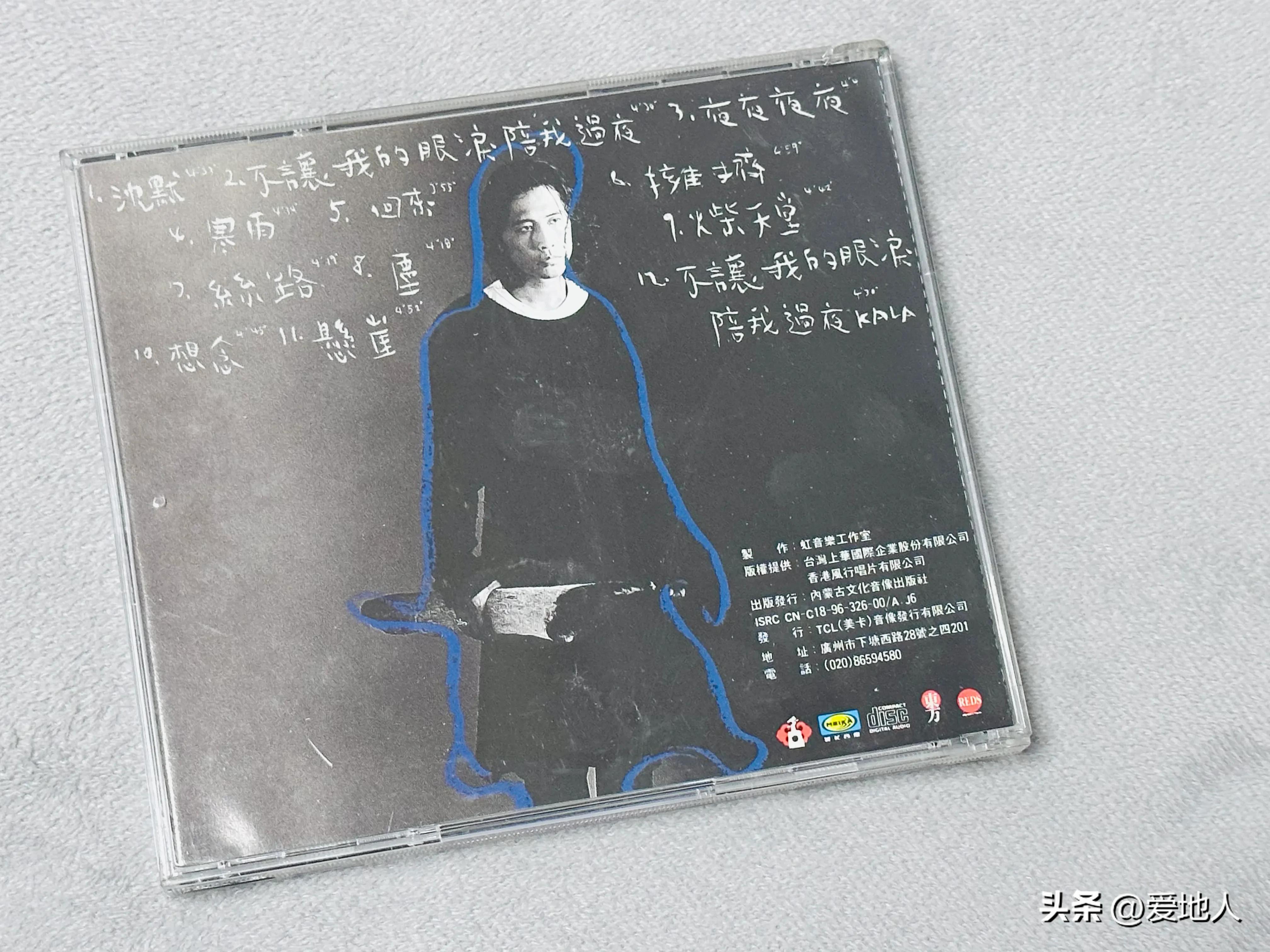 齐秦历年专辑点评,齐秦经典老唱片