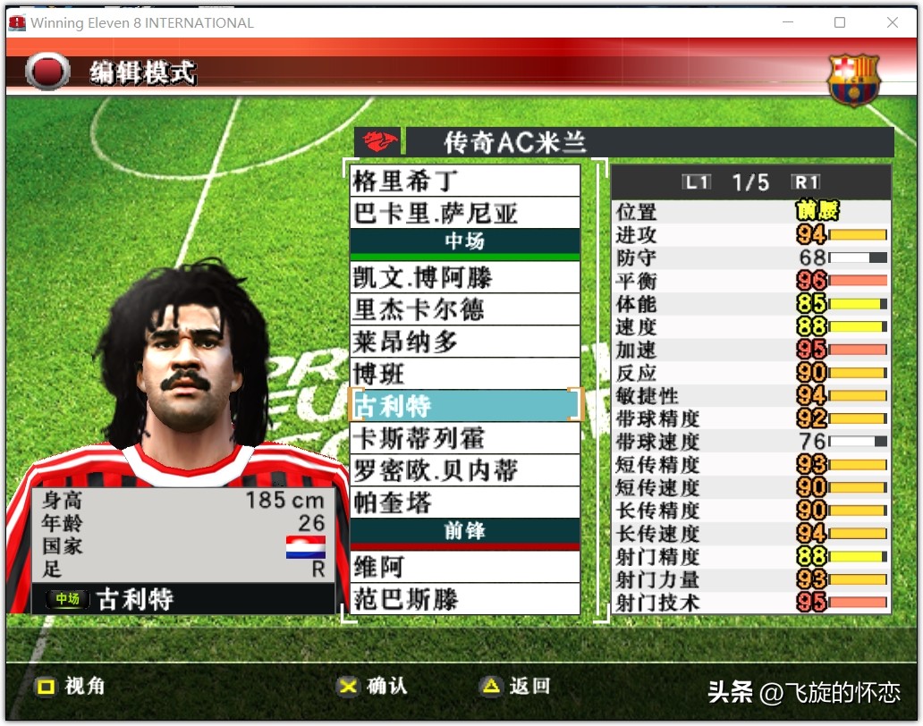 2024年实况足球新年礼物,实况足球新年礼物