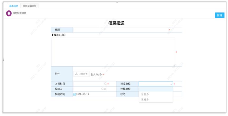 政府建立线上政务服务平台,政府oa信息化建设项目实施流程