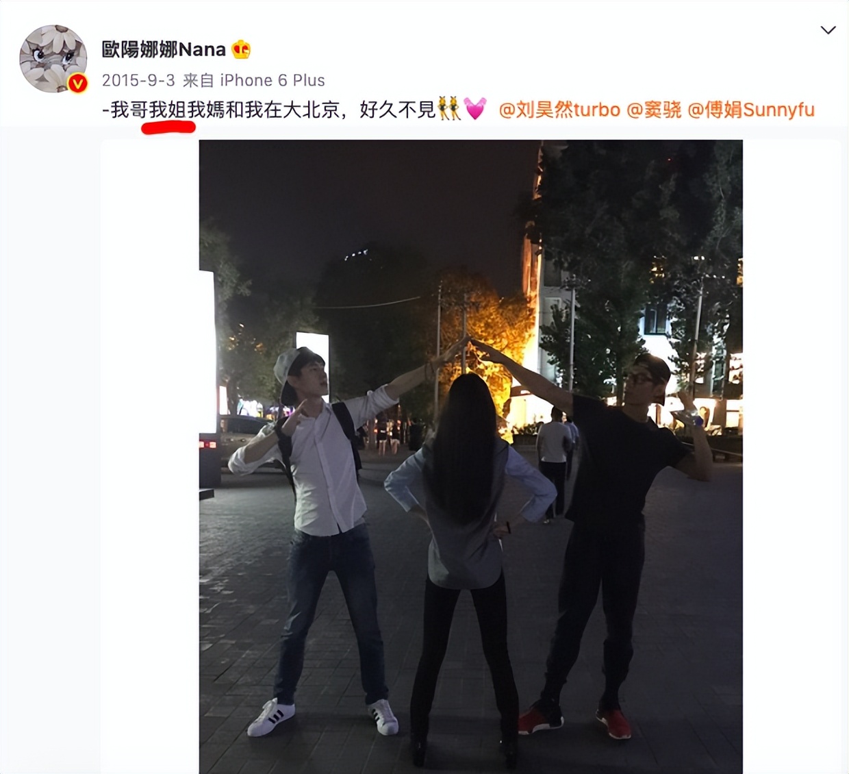 刘昊然周冬雨张一山,刘昊然周冬雨山楂树之恋