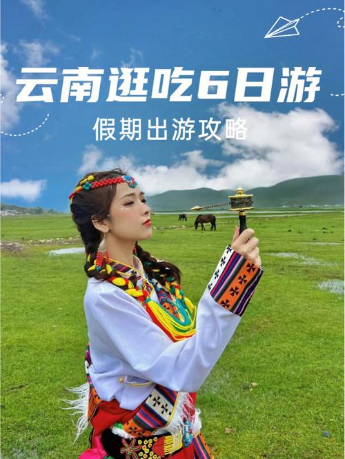 云南旅游6天行程攻略视频,去云南旅游攻略五日游自由行路线