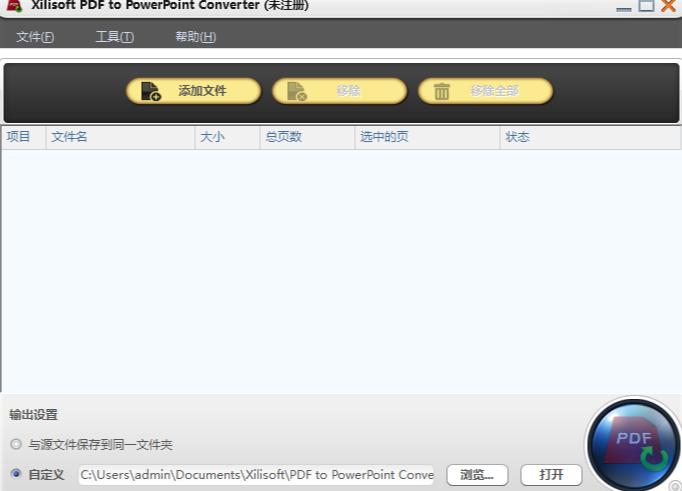 pdf转换成jpg格式怎么转换,pdf转换成ppt最简单方法