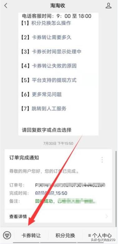 怎么使用话费充值卡充话费,电信话费充值卡怎么充话费