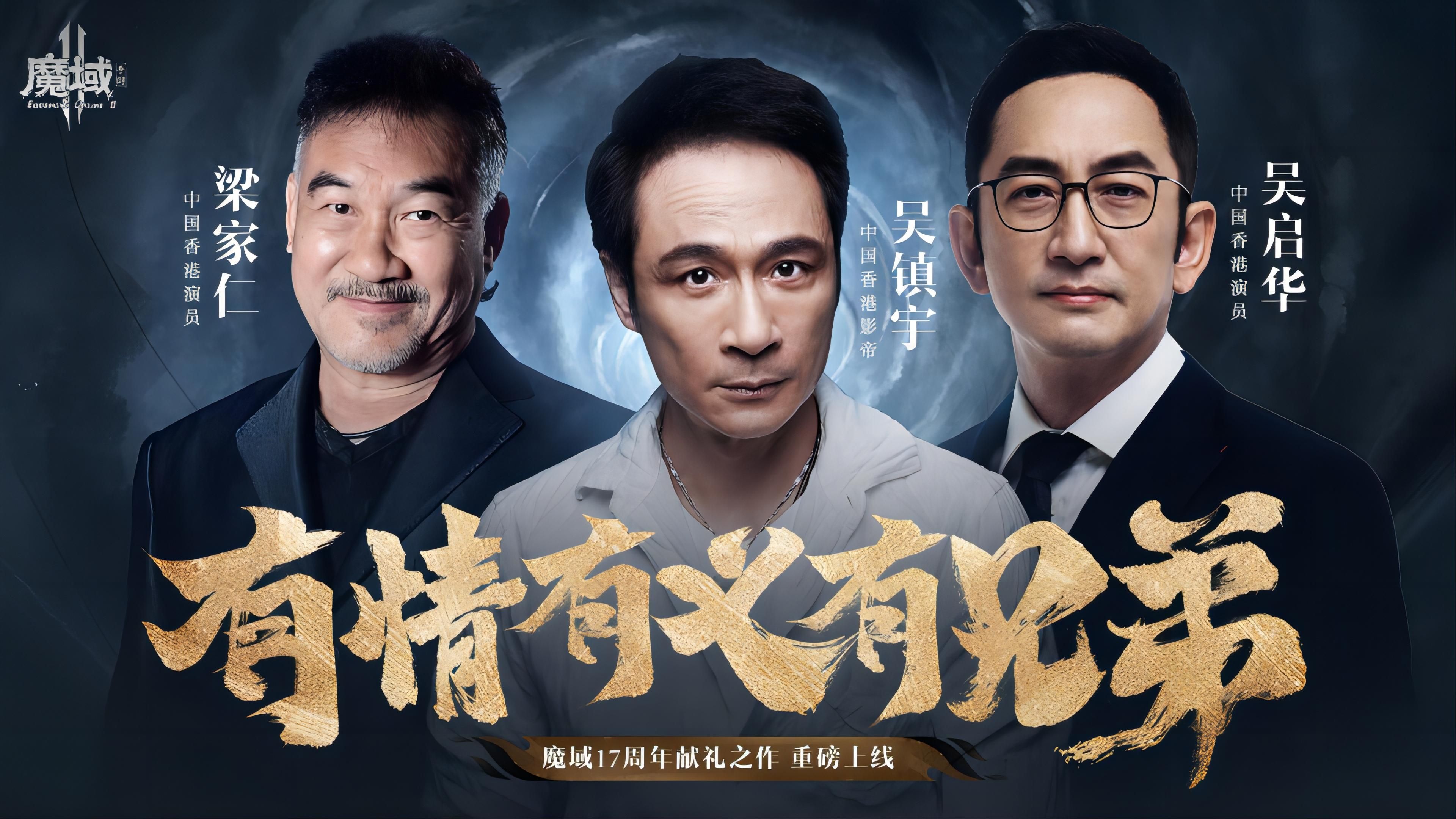 魔域手游2经典续作炫酷来袭,魔域手游2官方介绍
