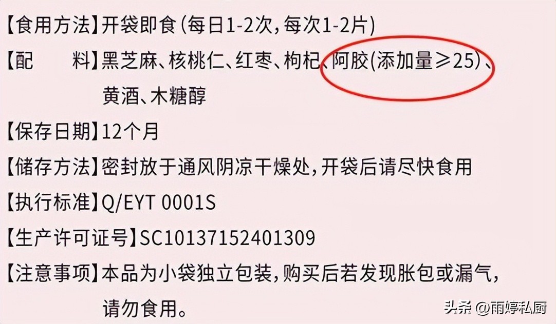 买到假的阿胶糕怎么办,买到假阿胶