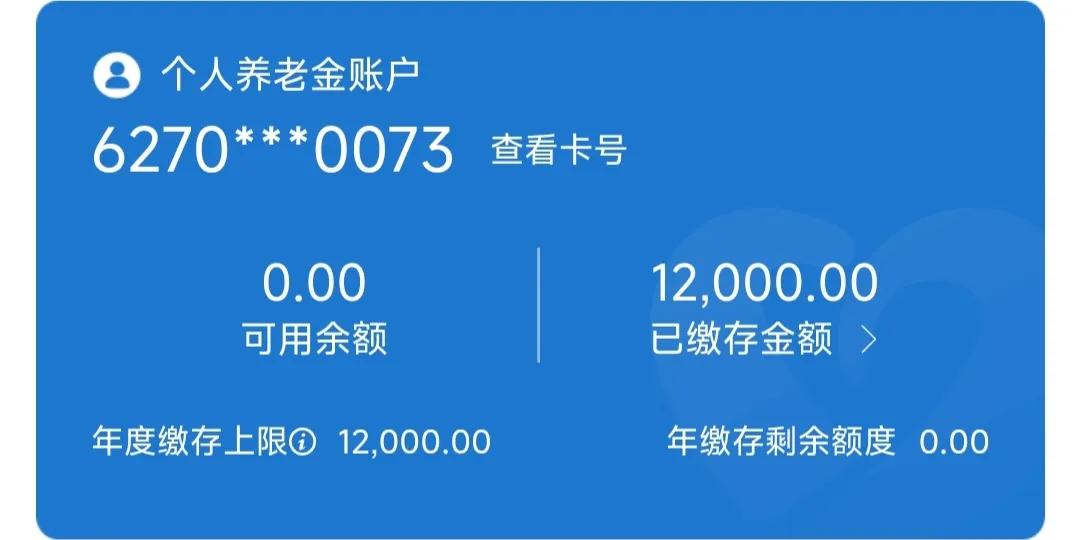 个人所得税关于个人养老金的规定,关于养老金个人所得税的公告