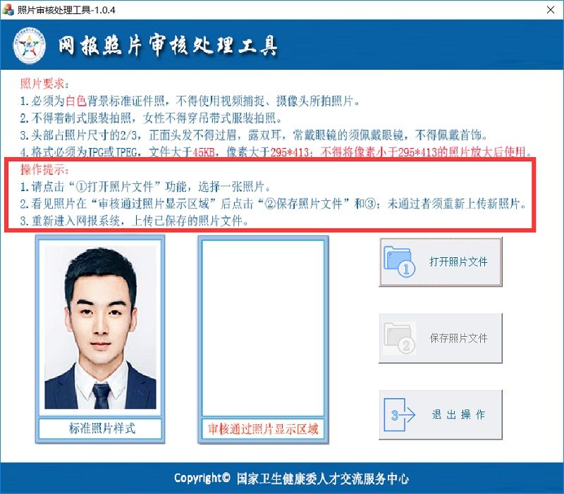 网上报名上传照片失败怎么办,报名上传照片传不上去是怎么回事