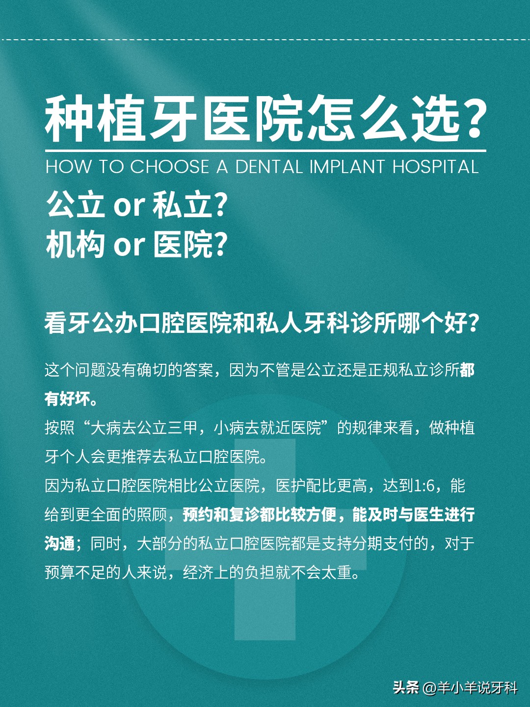 种植牙齿去哪,种植牙齿去哪里做比较好