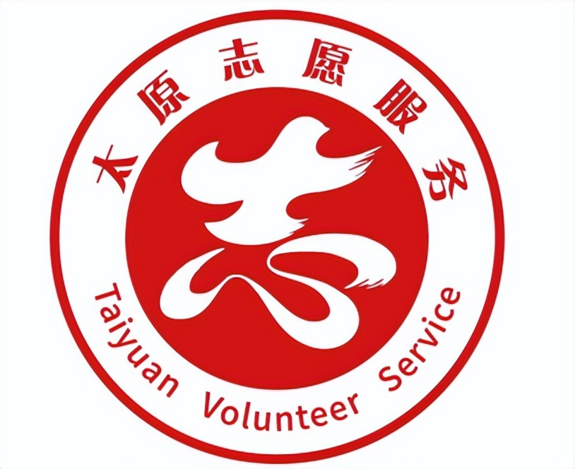 太原志愿者会标,太原市志愿服务标识寓意