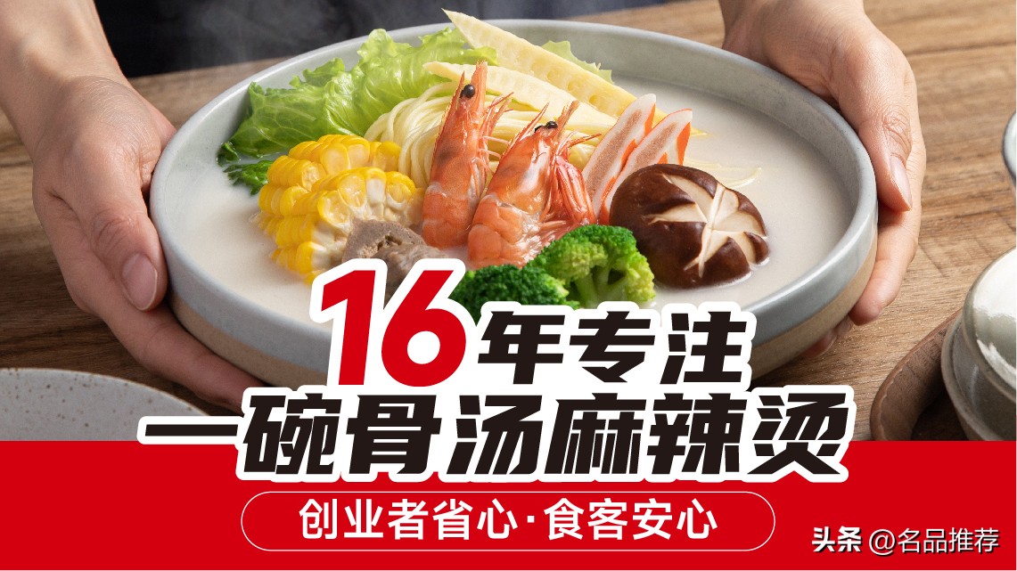 加盟吉阿婆麻辣烫连锁店要多少钱,开吉阿婆麻辣烫加盟店怎么样啊