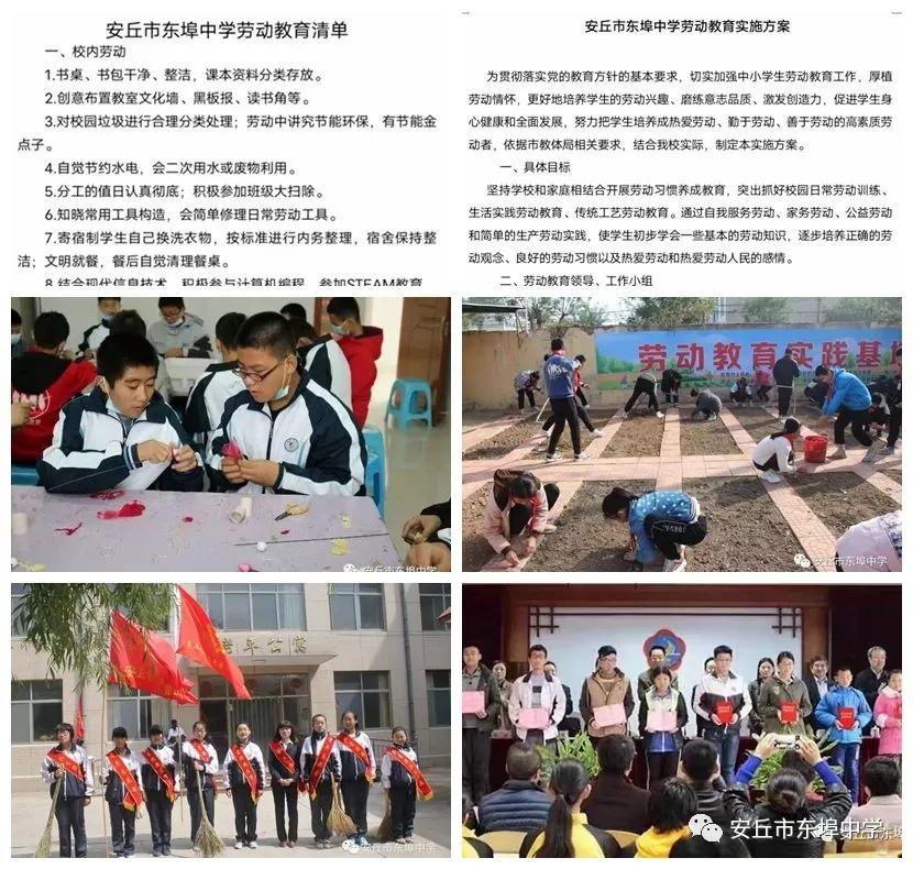 奋笔书写“新答卷”，同心开创“新局面”！2021年安丘市东埠中学十大工作亮点