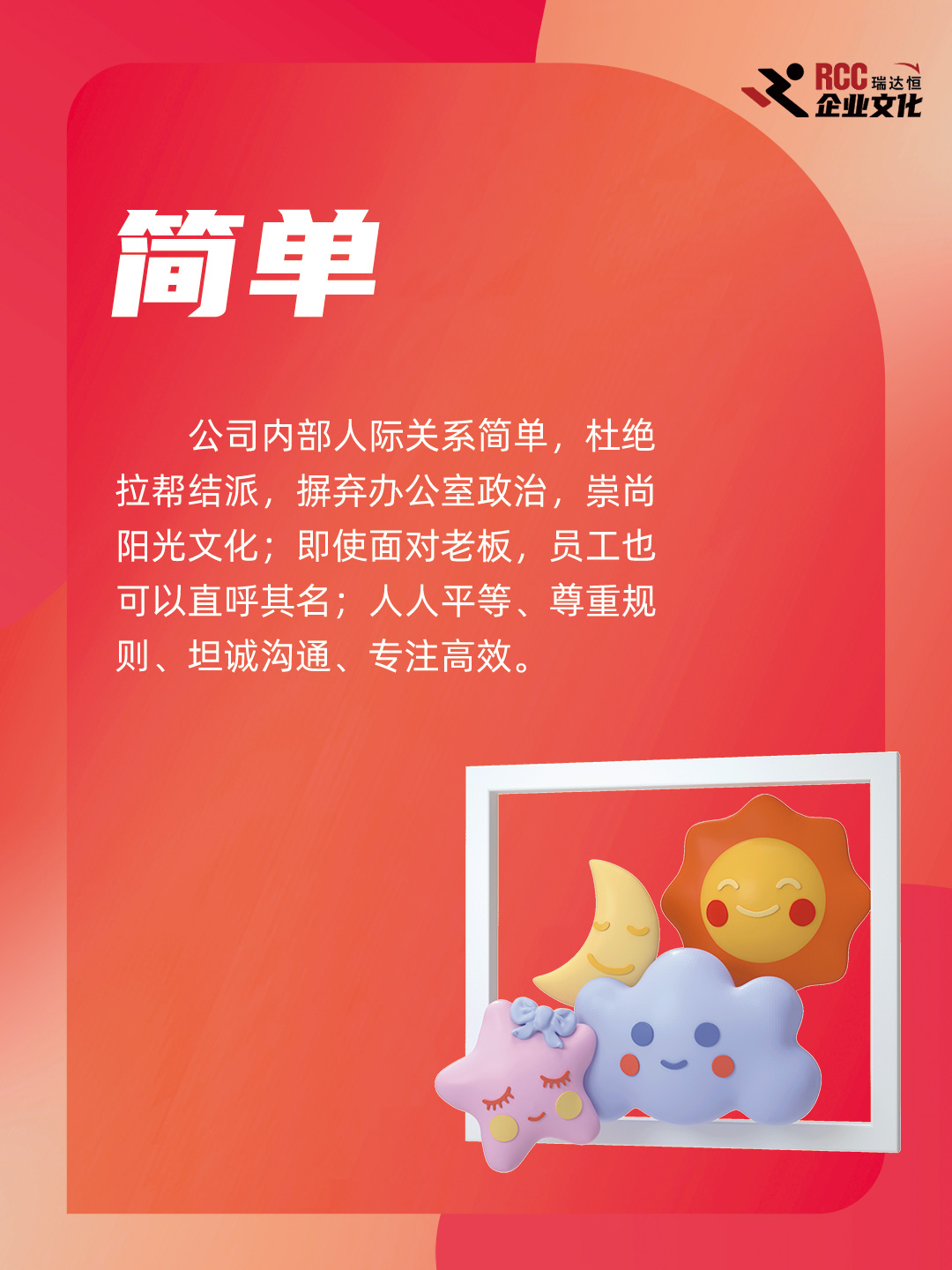 rcc瑞达恒重庆分公司工作怎么样,rcc瑞达恒重庆