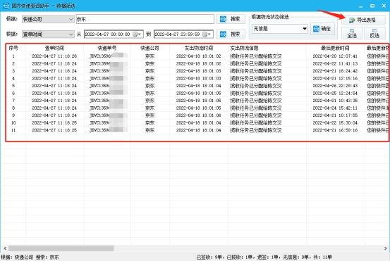 没有快递柜能不能查快递,没有单号快递公司能查出来吗
