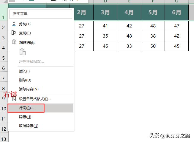 wps表格怎么设置斜线标题,excel表格加斜线分割单元格