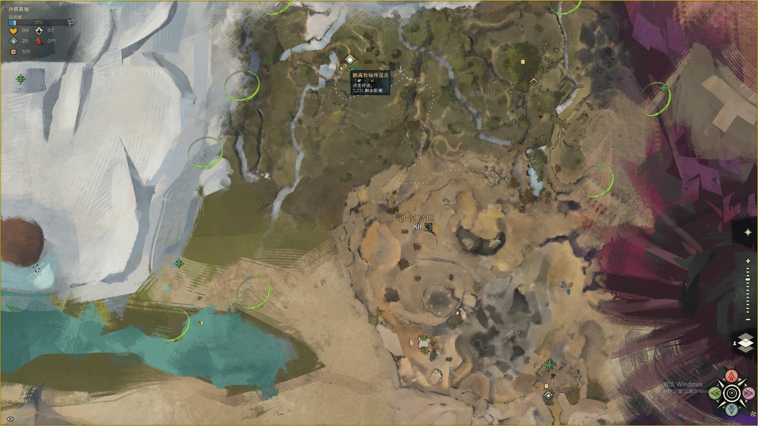 激战2烈焰*途征**-弹跳兔坐骑解锁