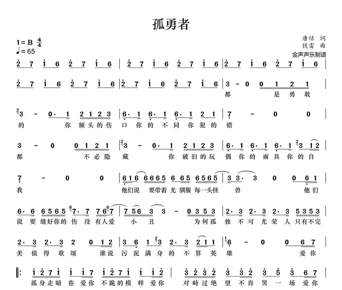 莫德里奇灵动的魔笛,魔笛莫德里奇2024