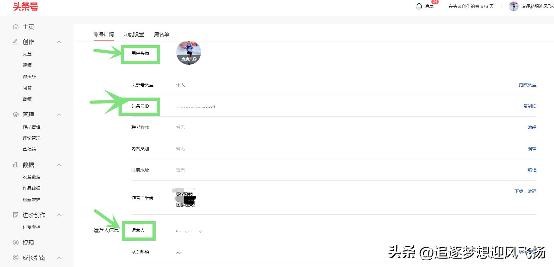 大部分人对头条首发功能的理解还是错了，其实它是这样的