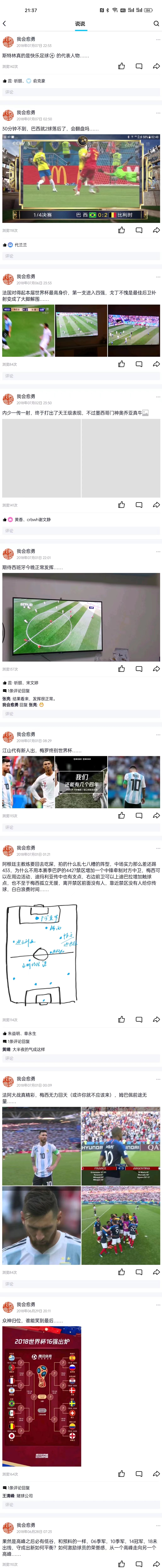 梅西十六载,梅西十六次绝杀集锦