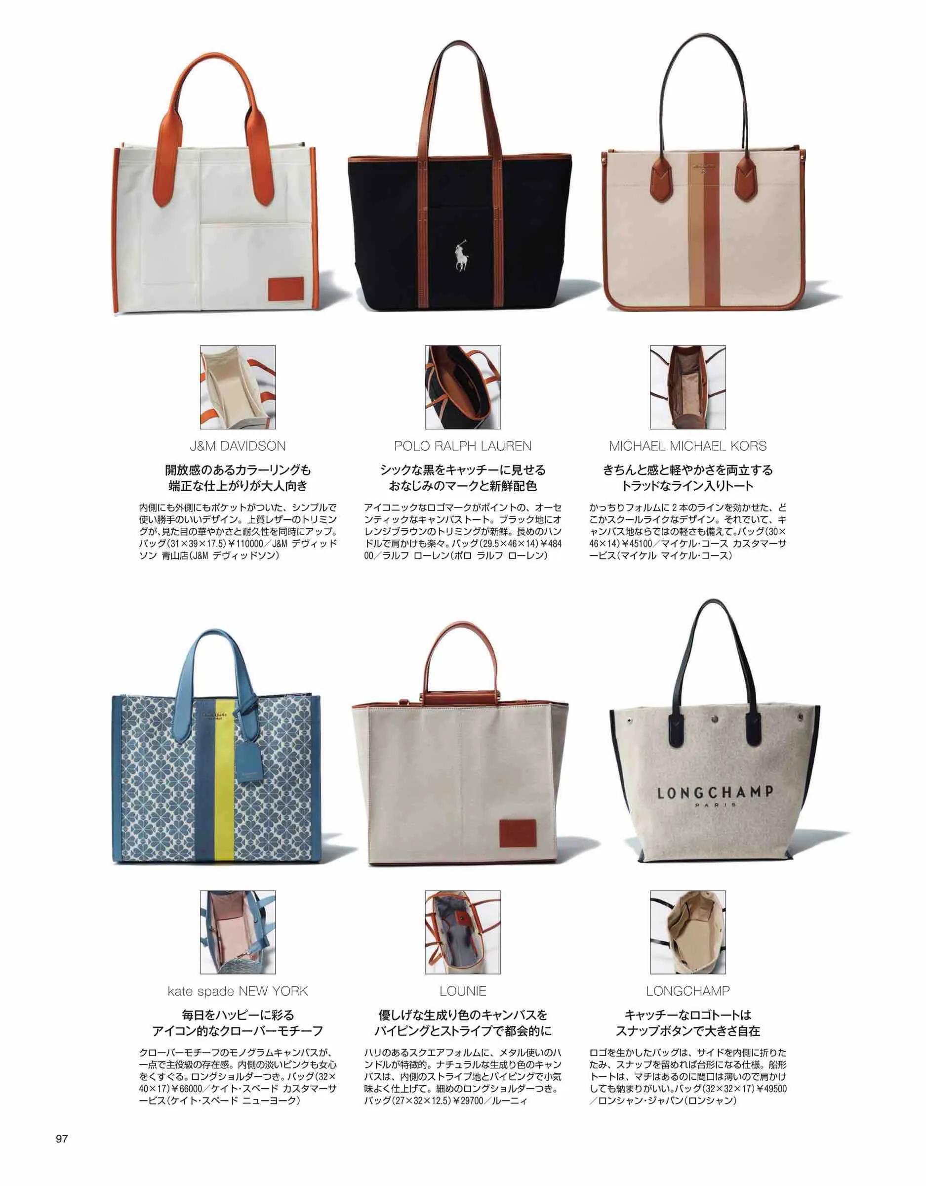 2017日本时尚杂志官网,日本时尚杂志2019年7月刊